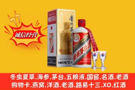 淮滨县高价上门回收茅台酒