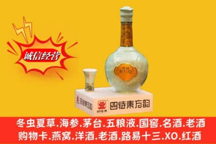 淮滨县高价上门回收四特酒